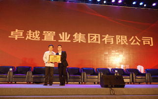 卓越集团位列2015中国房地产开发企业100强
